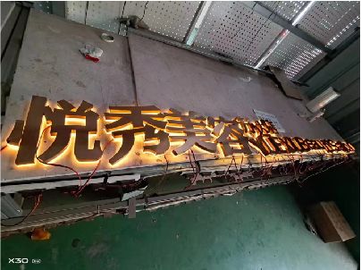 楚雄做发光字招牌最怕出现什么问题？