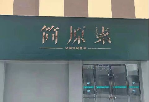楚雄多数商家选择哪种招牌？