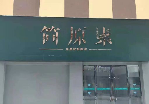 楚雄门面招牌做什么颜色比较吸引人？