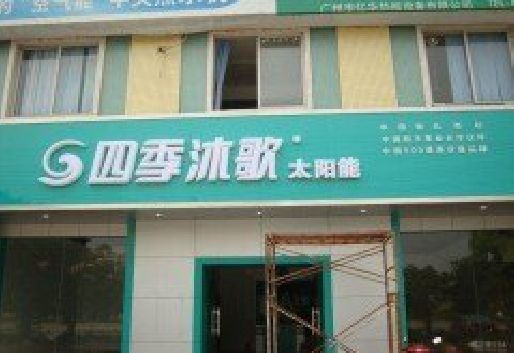 楚雄连锁店门头多久换新一次合适？