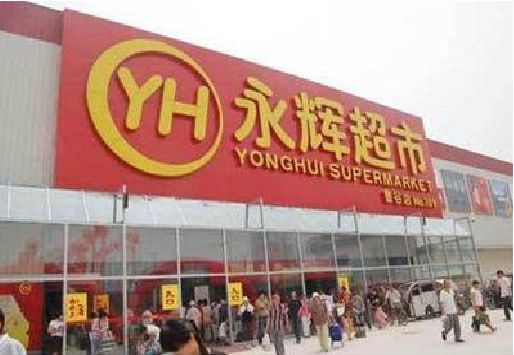 楚雄生活超市门头如何设计？