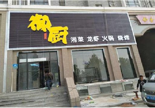 楚雄彩钢扣板门头有哪些工艺？