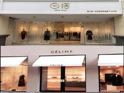 楚雄商场里的服装店招牌可以怎么做？