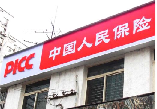 楚雄连锁店招牌常见的几种制作材质。