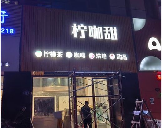 楚雄门头招牌制作安装知识。