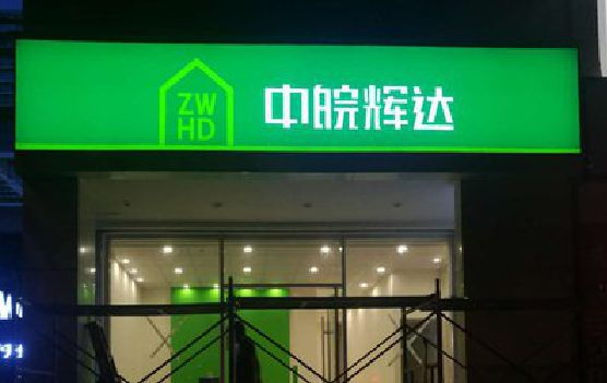 楚雄客户如何选择不同材质的广告招牌？