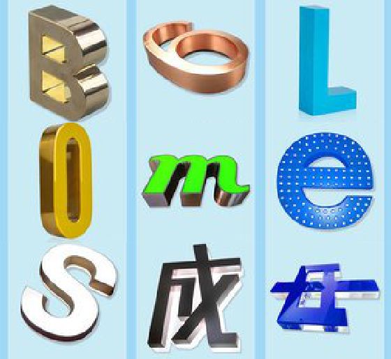楚雄门头广告字的种类。