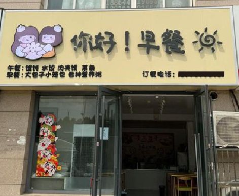 楚雄早餐店招牌如何设计制作？
