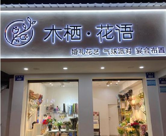 楚雄各类广告招牌制作标准。
