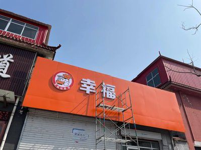 楚雄铝塑板广告牌的安装工艺及流程。