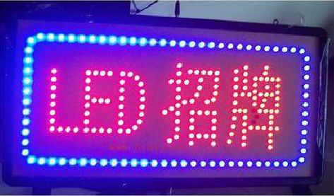 楚雄LED招牌制作工艺与方法。