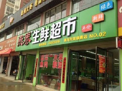 楚雄超市门头设计要注意什么？