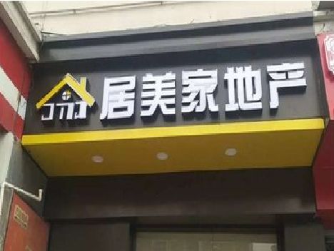 楚雄门头广告牌怎么有效控制成本？