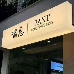 楚雄户外广告对城市文化建设的作用