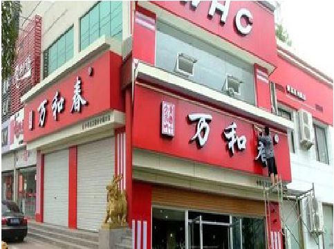楚雄店面招牌制作技巧。