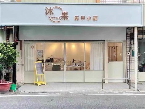 楚雄美甲小店的招牌如何做，实用又不贵？
